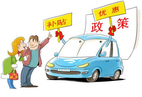 2018年新能源乘用車補(bǔ)貼政策鼓勵高端車型：A00級車型是否會走下“神壇”？