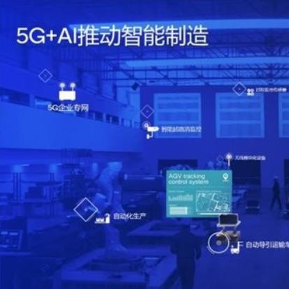 毫米波釋放5G極致潛能，高通助力智能工廠，賦能工業(yè)數(shù)字化變革